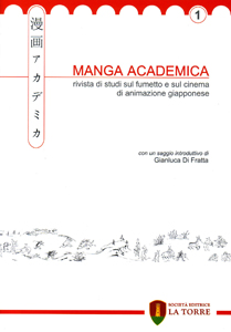 manga-academica
